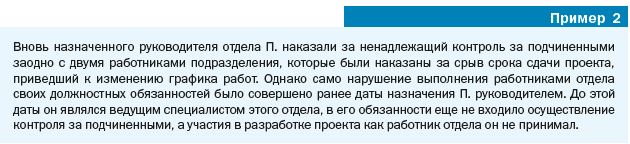 15 признаков того, что вы работаете на плохого руководителя